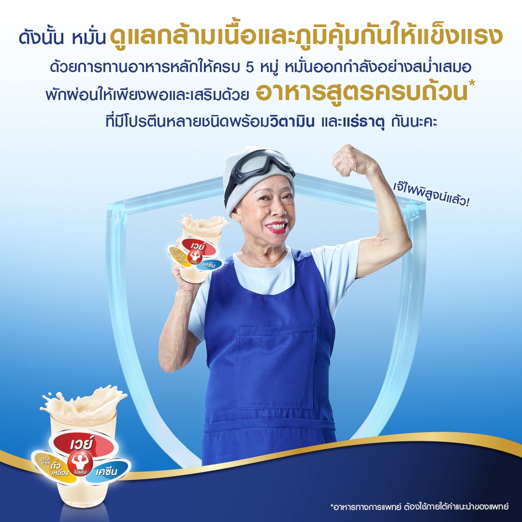 ภาพสินค้าEnsure 850 g. เอนชัวร์ กลิ่นธัญพืช สูตรหวานน้อย จากร้าน bekindpharmacy บน Shopee ภาพที่ 3