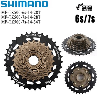 Shimano Cogs TOURNEY MF-TZ500 เฟืองล้อจักรยานเสือภูเขา ความเร็ว 6/7 14-28/34T