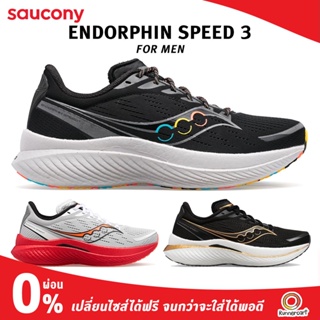 ภาพหน้าปกสินค้าSaucony Men Endorphin Speed 3 รองเท้าวิ่งถนน ซึ่งคุณอาจชอบสินค้านี้