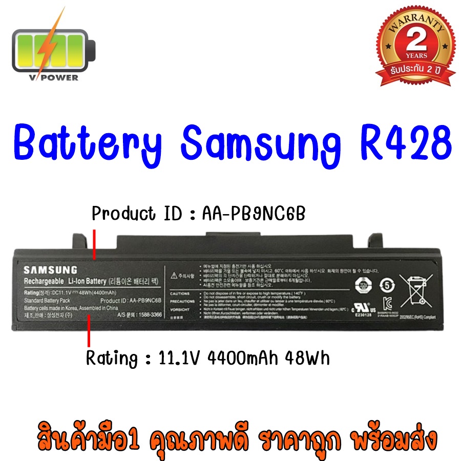 battery-samsung-r428-สำหรับ-samsung-r423-r428-r429-r430-r439-r440-r466-r467-r468-r470-r478-r480-r620-r518h