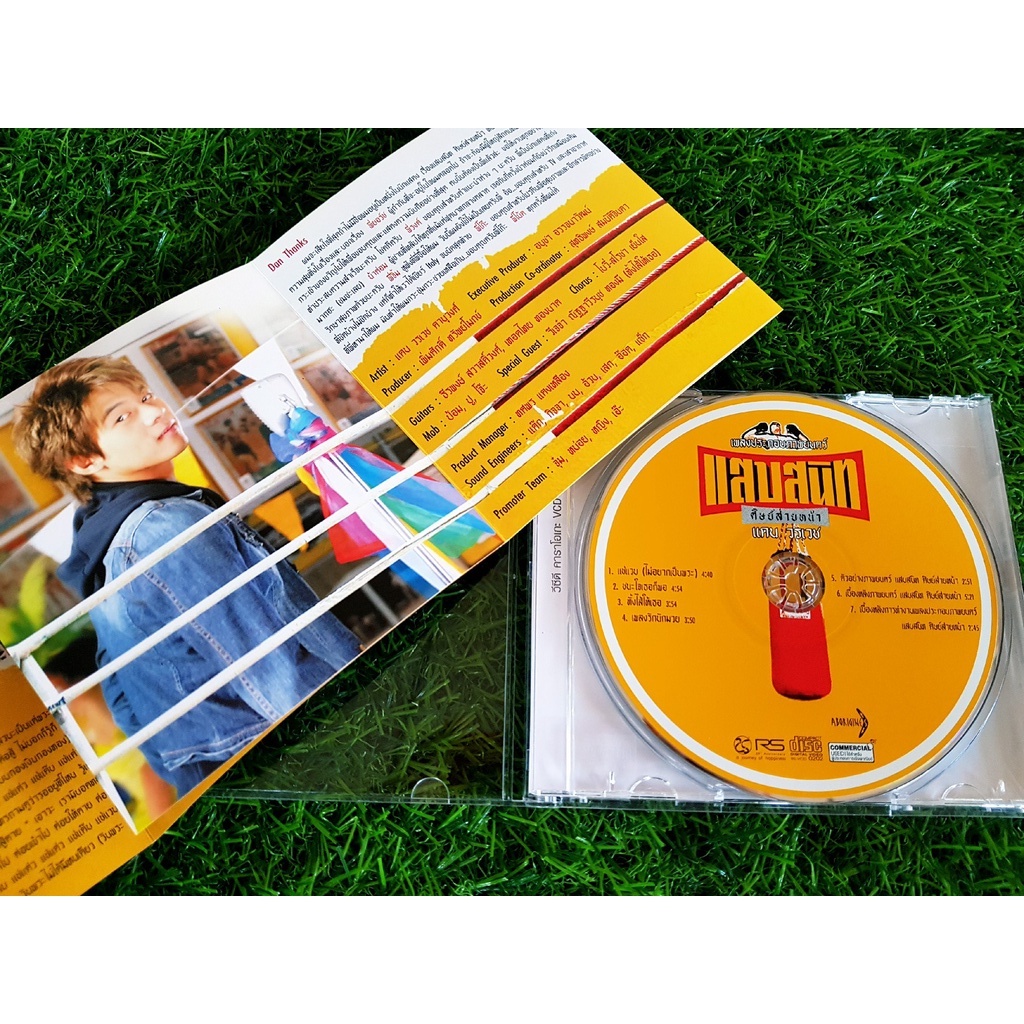 vcd-แผ่นเพลง-แสบสนิทศิษย์ส่ายหน้า-d2b-แดน-วรเวช-เพลงประกอบภาพยนตร์-เพลง-แช่แวบ-ไม่อยากเป็นพระ