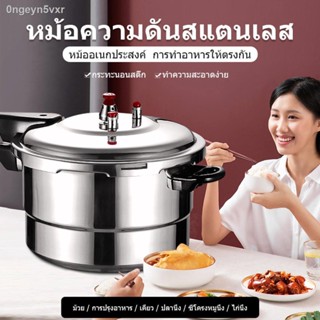 Stainless Steel Pressure หม้อแรงดันสแตนเลสอย่างดี หม้อแรงดัน หม้อตุ๋นอัดแรงดัน หม้อต้มตุ๋นอาหาร ขนาด 18cm และ 22CM หม้อต