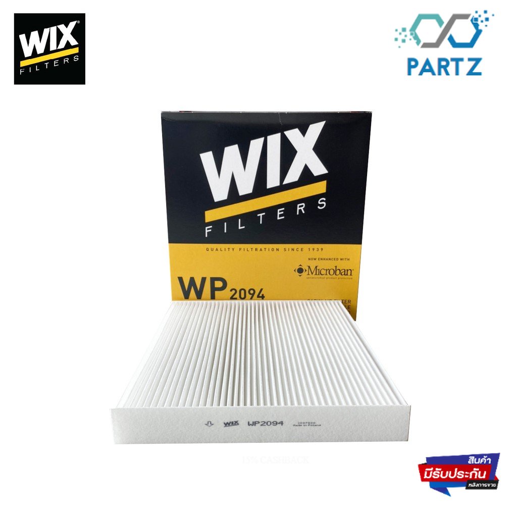 wix-ไส้กรองแอร์-ford-ranger-t6-everest-mazda-bt50-pro-ปี-2012-2020-ป้องกันฝุ่น-pm-2-5-และกลิ่น-micro-filter