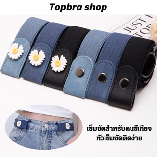 Topbra_shop เข็มขัด ปรับเข็มขัดกางเกง ยางยืดเข็มขัดผู้หญิง เข็มขัดปรับทรง เข็มขัดโซ่ผู้หญิง เข็มขัดหัวแฟชั่นเกาหลีCDG11