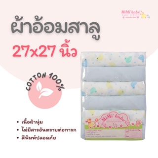 สินค้า Mimibabe ผ้าอ้อมสาลูลายเป็ดฟ้า 27\"x27\" สำหรับเด็กทารก บรรจุ 6 ผืน