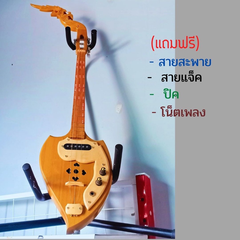 พิณโปร่งไฟฟ้า-ไม้ขนุน-เสียงดี-ราคาถูก-คุณภาพสูง-สินค้ามีจำนวนจำกัด