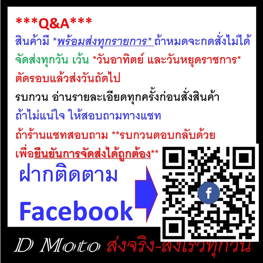 ยางใน-รถมเตอร์ไซค์-duro-มีขนาดล้อ-17-18-19-และ-21-นิ้ว-ส่งเร็วได้รับในเวลา-1-3-วันได้รับสินค้า