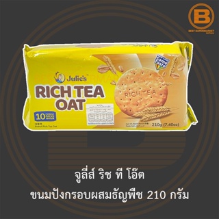 จูลี่ส์ ริช ที โอ๊ต ขนมปังกรอบผสมธัญพืช 210 กรัม Julies Rich Tea Oat 210 g.