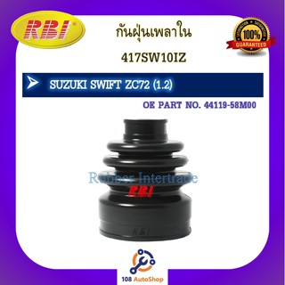 กันฝุ่นเพลา RBI สำหรับรถซูซูกิสวิฟท์ SUZUKI SWIFT