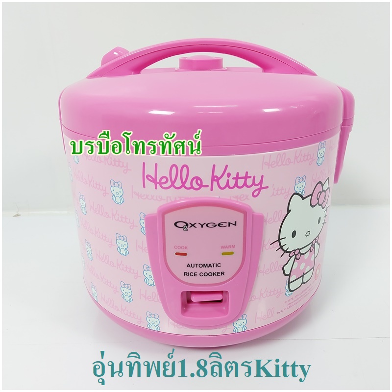 หม้อหุงข้าวอุ่นทิพย์ไฟฟ้าsharp-โตชิบ้า-คาชิว่า-md-ls-อุ่นทิพย์
