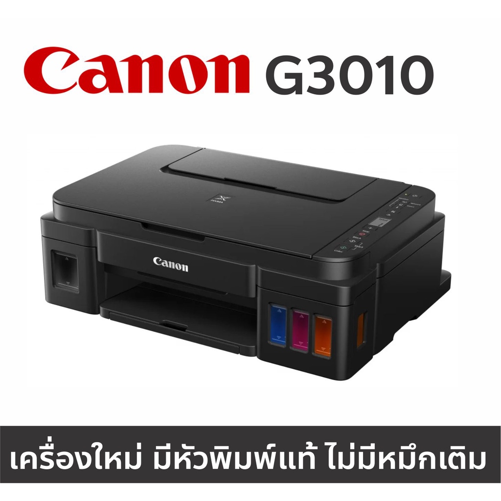 printer-canon-g3010-มีหัวพิมพ์แท้-แต่ไม่มีหมึกเติม-มีสายไฟและสาย-usb-เหมาะสำหรับลูกค้าที่มีหมึกเติมอยู่แล้ว