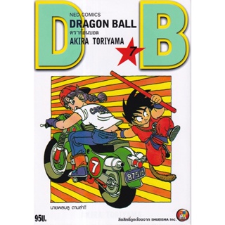 Bundanjai (หนังสือเด็ก) การ์ตูน Dragon Ball เล่ม 7 นายพลบลู ตามล่า!!