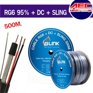 GLINK สายนำสัญญาณ CCTV RG6 ชิลด์ 95%+DC ไฟเลี้ยง+Slingสลิง สำหรับใช้ภายนอก ยาว 500 เมตร สีดำกล้องวงจรปิด