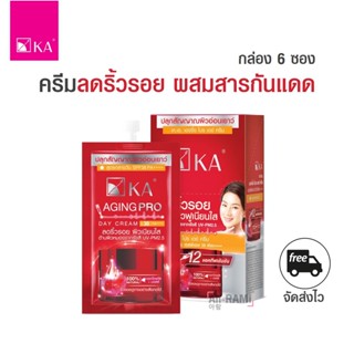 ครีมลดริ้วรอย ผิวกระชับ สูตรกลางวัน [กล่อง 6 ซอง] KA Aging Pro Day Cream SPF38 PA++++