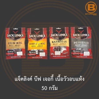 แจ็คลิงค์ บีฟ เจอกี้ เนื้อวัวอบแห้ง 50 กรัม Jack Links Beef Jerky 50 g.