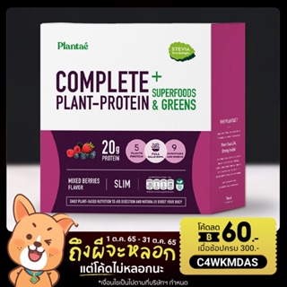 ภาพหน้าปกสินค้าโปรตีนจากพืช ชนิดผง รสมิกซ์เบอรร์รี่ (กล่อง) ตรา Plantae Complete Plant-Protein + Superfoods & Greens Blend (Box) ซึ่งคุณอาจชอบราคาและรีวิวของสินค้านี้