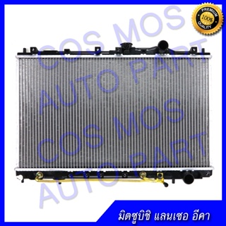 หม้อน้ำ มิตชูบิชิแลนเซอร์ อีคาร์ ยาว ออโต้ Car Radiator MITSUBISHI LANCER E-CAR หนา 16 mm.(NO.174)แถมฟรี!!ฝาหม้อนํ้า