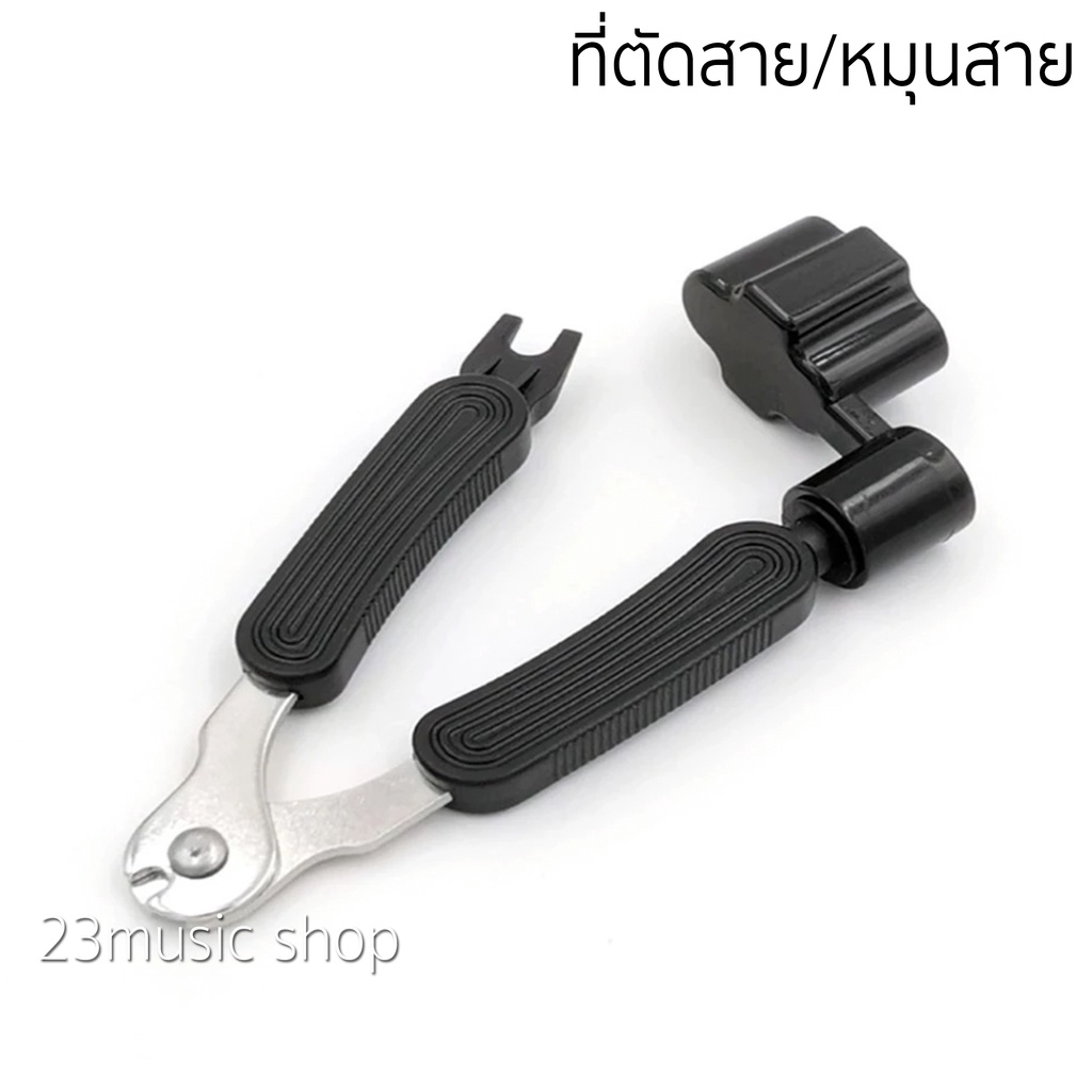 guitar-winder-ที่ตัดสาย-ที่หมุนสาย-อุปกรณ์ช่วยเปลี่ยนสายกีต้าร์