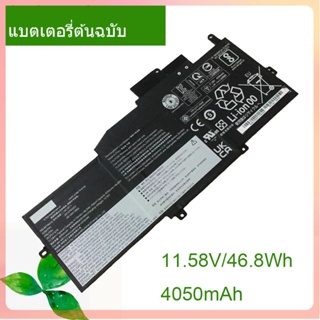 แท้จริง แบตเตอรี่โน้ตบุ๊ค L19C3P71 4050mAh L19M3P72 L19M3P73For Thinkpad X1 Nano Gen 1 5B10W13964/2/3 SB10T83205/6