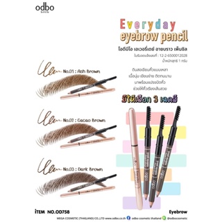 OD758odbo Everyday eyebrow pencil  โอดีบีโอ เอเวอรี่เดย์ อายบราว เพ็นซิล ( 1 โหล )