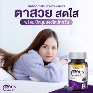 ภาพขนาดย่อของภาพหน้าปกสินค้าReal Elixir Yes Care บรรจุ 30 เม็ด โปร 2 ขวด ผลิตภัณฑ์เสริมอาหารจากสารสกัดดอกดาวเรือง จากร้าน realelixir_thailand_official บน Shopee ภาพที่ 4