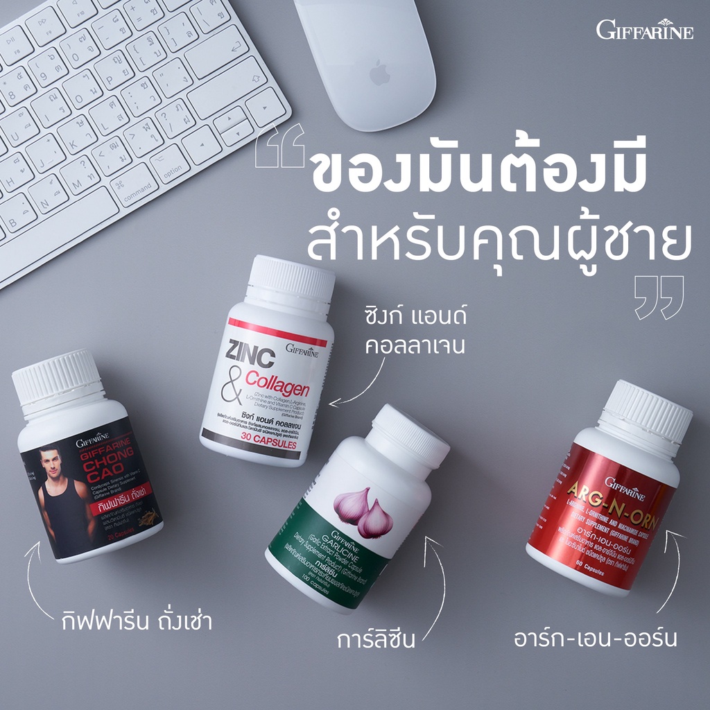 ถั่งเช่า-บำรุงร่างกาย-บำรุงไต-เพิ่มสมรรถภาพทางเพศ-กิฟฟารีน-อาหารเสริม-สนุมไพรถั่งเช่า-chong-cao-giffarine