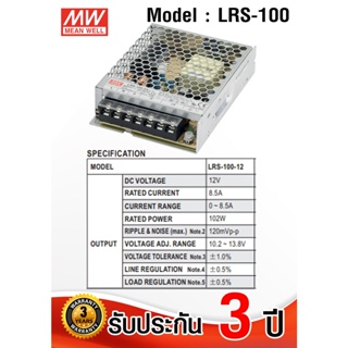 Mean Well Model : LRS-100-12