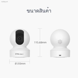 (สปอตสินค้า)❃FNKvision กล้องวงจรปิดไร้สาย  Full HD 5MP 5ล้านพิกเซล ซ่อนเสาอากาศWi-Fi IP Camera กล้องวงจรปิดหมุนได้ 360°