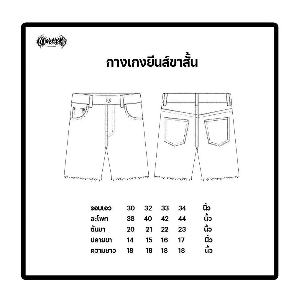 LOOKER - กางเกงยีนส์ขาสั้น สีดำ สีฟอก https://wayoza.com