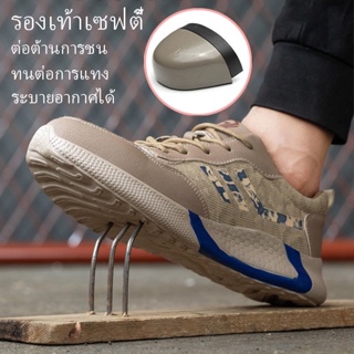 ภาพขนาดย่อของสินค้ารองเท้าเซฟตี้ รองเท้าเซฟตี้หัวเหล็ก safety shoes ต่อต้านการชนทนต่อการแทง ระบายอากาศได้ ​35-46 หลา