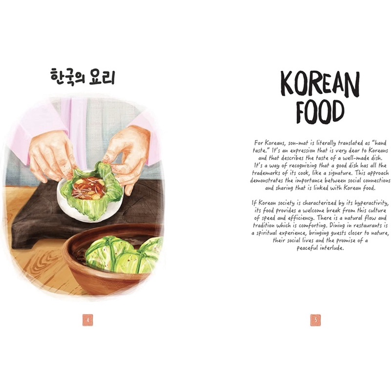 หนังสือภาษาอังกฤษ-korean-cuisine-an-illustrated-guide