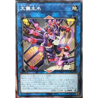 Yugioh [PHHY-JP050] Dyna Mond (Common)