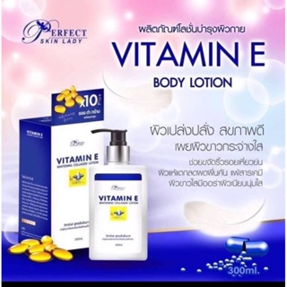 Perfect Skin Lady Vitamin E Body Lotion ผลิตภัณฑ์โลชั่นบำรุงผิวกาย 300ml.