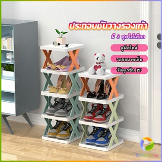 Smileshop ชั้นวางรองเท้า รูปตัวX ชั้นรองเท้าพลาสติก  ประหยัดพื้นที่ Shoe rack