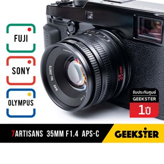 สินค้า 7Artisans 35mm f1.4 APSC ( เลนส์ละลาย 35 mm 1.4 APSC Mirrorless Camera Lens สำหรับ Fuji / Olympus / Sony / TTArtisan )