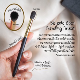 BISYODO - GB01 Blending Brush