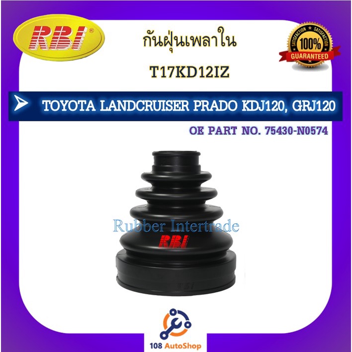 กันฝุ่นเพลา-rbi-สำหรับรถโตโยต้าแลนครุยเซอร์-พราโด้-toyota-land-cruiser-prado