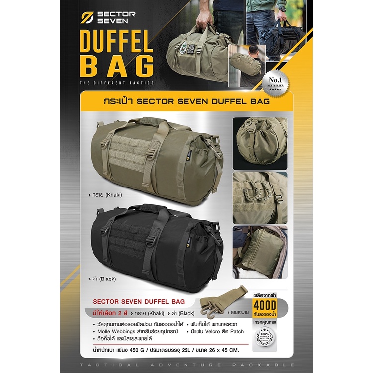 dc666-กระเป๋า-sector-seven-duffel-bag