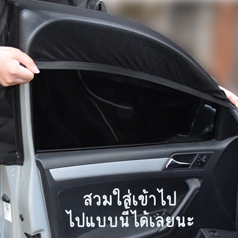 มุ้งรถยนต์-ม่านกันยุงรถยนต์-สำหรับกระจกหน้ารถเท่านั้น-สีดำ-ฟรีไซส์-ผ้านิ่มแข็งแรง-แบบสวม-2-ชิ้น-สินค้าพร้อมส่ง