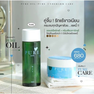 เซตรักแร้ปัง แบร์นเพียว ส่งไวมาก (ของแท้ 100%) ใช้ร่วมกันเห็นผลดีมาก สั่งแบบเซ็ตสุดคุ้ม ขาวไว ดำกรรมพันธ์ คุณส่ง ปังมาก