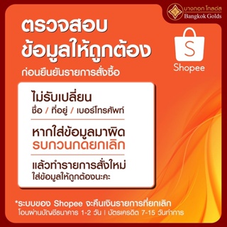 ภาพขนาดย่อของภาพหน้าปกสินค้าBangkok Golds สร้อยคอ คละลาย น้ำหนัก 2 สลึง ทองคำแท้ 96.5% เลือกลายได้ในระยะเวลาที่กำหนดค่ะ *ทองเยาวราช จากร้าน bangkokgolds_officialshop บน Shopee ภาพที่ 4