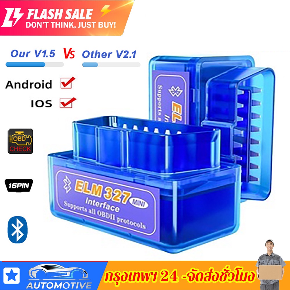 กรุงเทพ-เดลิเวอรี่-mini-elm327-obdii-obd2-บลูทูธสเเกนรถ-สำหรับ-ios-android-devices-v2-1-เครื่องสแกนรถยนต์