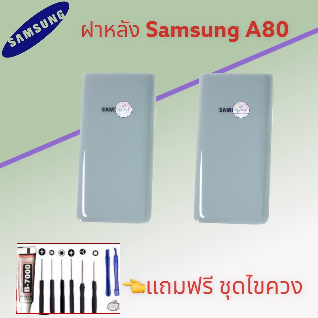 ฝาหลัง-samsung-a80-ฝาหลังซัมซุง-ฝาหลังโทรศัพท์-มีสินค้าพร้อมส่ง-จัดส่งของทุกวัน