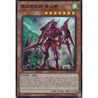 [DABL-KR013] Super Rare "Kashtira Unicorn" Korean KONAMI