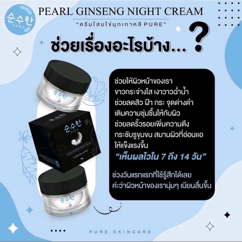 ครีมโสมไข่มุกเพียว-ส่งฟรี-ของแท้-100-โสมไข่มุกเกาหลี-หน้าเงาเด้ง-เห็นผลไว-หน้าเงาใส-ลดสิว-ลดฝ้ามีบัตรตัวแทนจำหน่าย