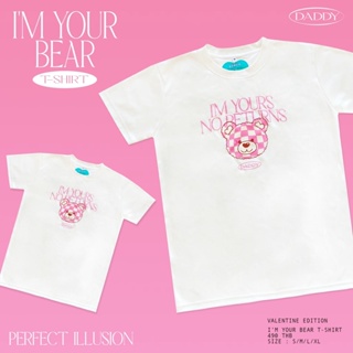 Daddy I’m your bear T-Shirt เสื้อยืดสีขาวสกรีนลาย น้องหมี