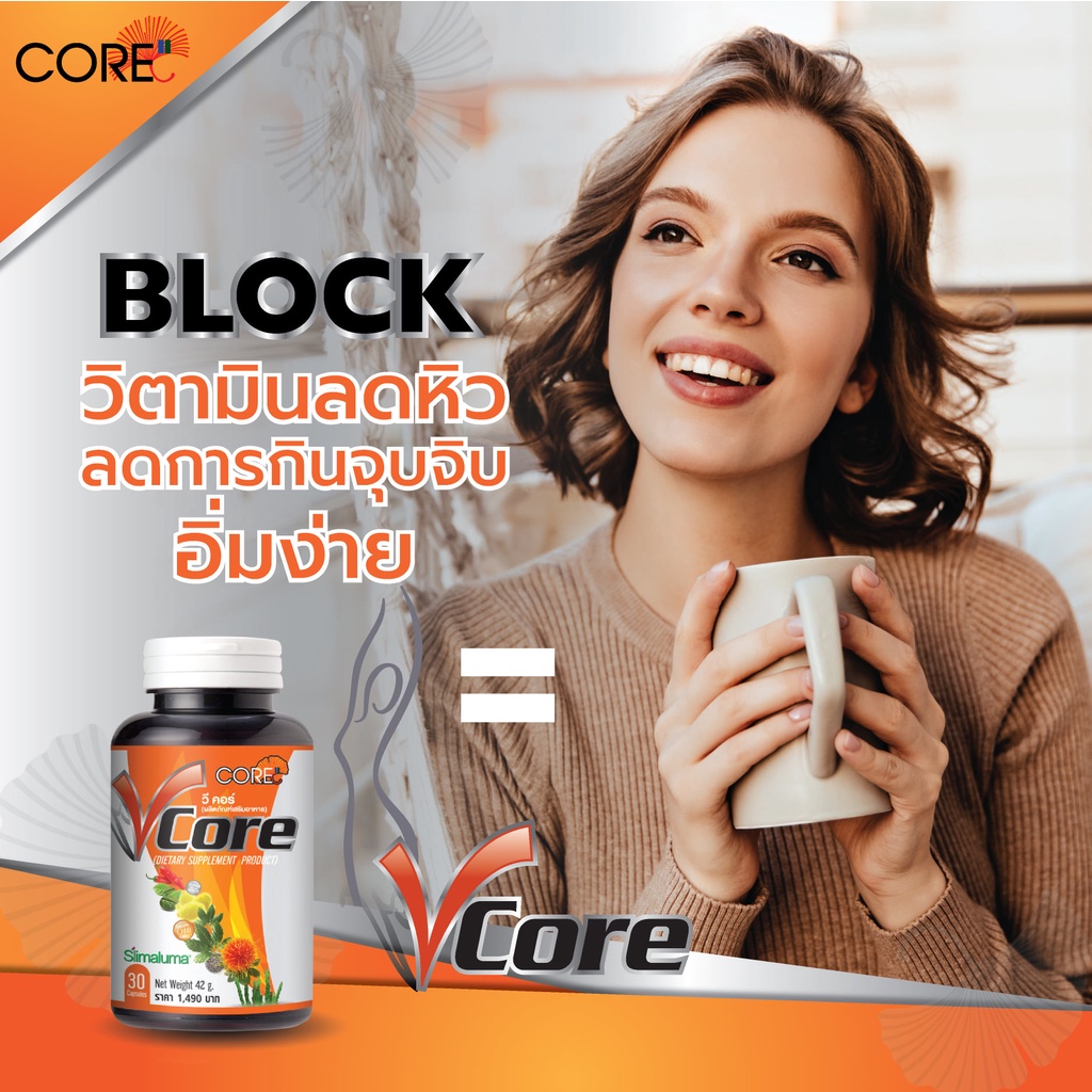 core-v-คอร์-วี-อาหาเสริม-เผาผลาญ-ไขมัน-ไขมันสะสม-หุ่นสวย-หุ่นดี-กระชับสัดส่วน-ลดหน้าท้อง-ลดไขมัน-ผอมเร่งด่วน-ผอมไว-4ขวด