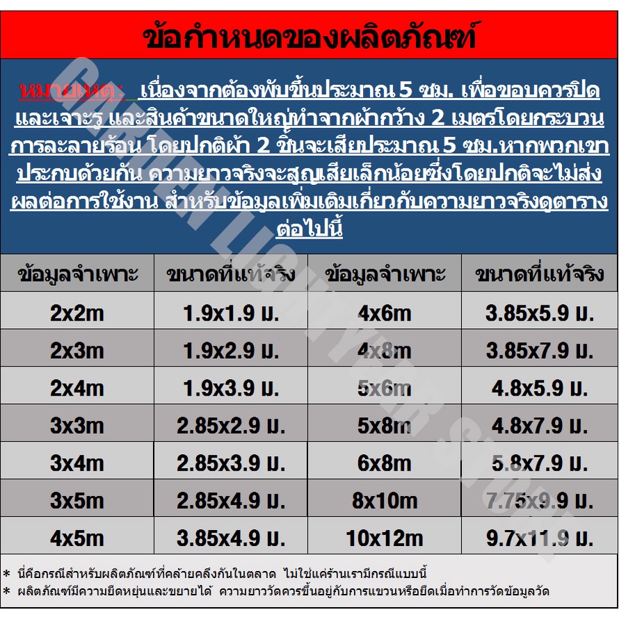 ซื้อ-1-แถม-1-ผ้าใบกันแดดฝน-ผ้าใบ-pe-มีตาไก่-กัน-แดด-ฝน-ผ้ากันฝนกันน้ำ-ผ้าใบหลังกระบะ-ผ้าใบบังแดดฝน-ผ้ากันแดด-ขนาด-4x8