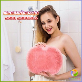 Smileshop แผ่นขัดเท้า กันลื่น แผ่นซิลิโคนนวดเท้า ถูหลัง  bathroom