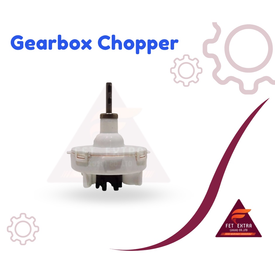 gearbox-chopper-แกนโถบดสับ-philips-อะไหล่แท้สำหรับเครื่องปั่น-philips-รุ่น-hr2115-2116-2117-2118และ2120